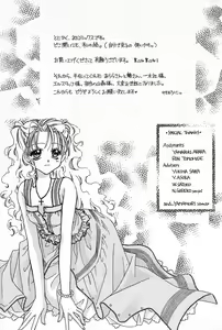 Page 166 of Hajimete na no ni!! - preview thumbnail
