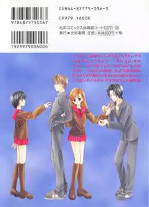 Page 170 of Hajimete na no ni!! - preview thumbnail