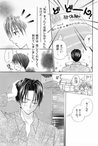 Page 24 of Hajimete na no ni!! - preview thumbnail