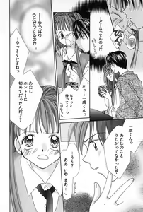 Page 27 of Hajimete na no ni!! - preview thumbnail