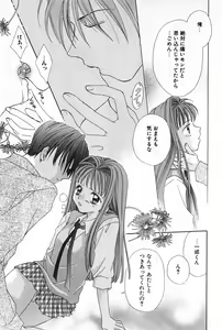 Page 30 of Hajimete na no ni!! - preview thumbnail