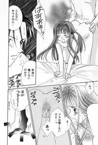 Page 35 of Hajimete na no ni!! - preview thumbnail