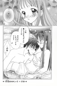 Page 39 of Hajimete na no ni!! - preview thumbnail