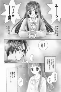 Page 41 of Hajimete na no ni!! - preview thumbnail