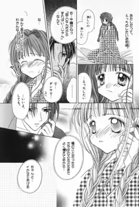 Page 52 of Hajimete na no ni!! - preview thumbnail