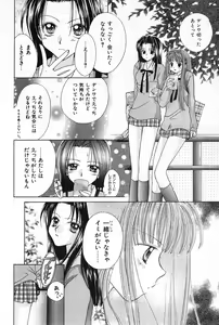 Page 57 of Hajimete na no ni!! - preview thumbnail