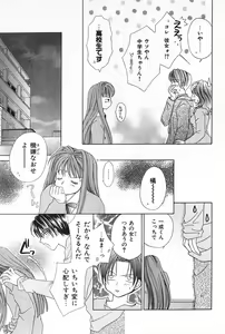 Page 62 of Hajimete na no ni!! - preview thumbnail