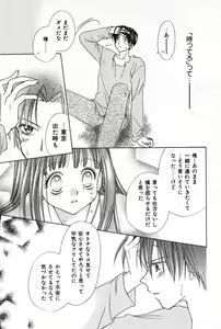 Page 64 of Hajimete na no ni!! - preview thumbnail