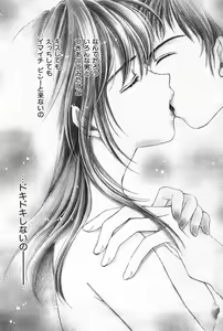 Page 73 of Hajimete na no ni!! - preview thumbnail