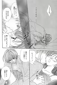 Page 77 of Hajimete na no ni!! - preview thumbnail