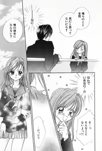 Page 82 of Hajimete na no ni!! - preview thumbnail