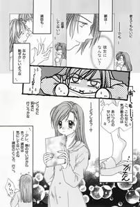 Page 84 of Hajimete na no ni!! - preview thumbnail