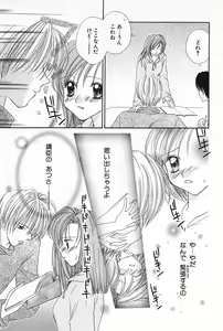 Page 88 of Hajimete na no ni!! - preview thumbnail