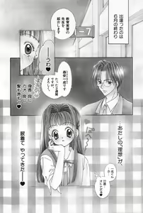 Page 9 of Hajimete na no ni!! - preview thumbnail