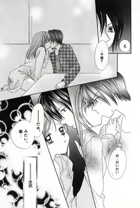 Page 92 of Hajimete na no ni!! - preview thumbnail