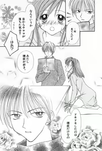 Page 96 of Hajimete na no ni!! - preview thumbnail