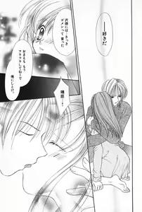 Page 98 of Hajimete na no ni!! - preview thumbnail