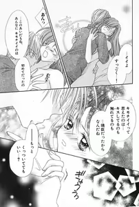 Page 100 of Hajimete na no ni!! - preview thumbnail