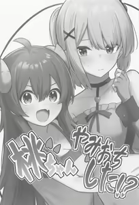 Page 3 of Momo-chan Yamiochi shita!? - preview thumbnail