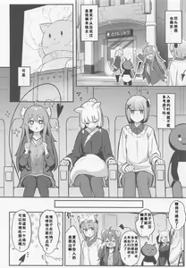 Page 7 of Momo-chan Yamiochi shita!? - preview thumbnail
