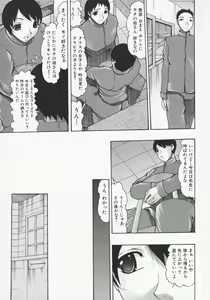 Page 119 of Ketsu Ana Revolution | Ass hole revolution - preview thumbnail