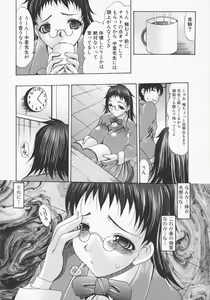 Page 138 of Ketsu Ana Revolution | Ass hole revolution - preview thumbnail