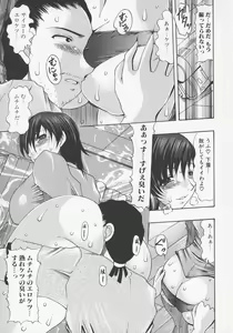 Page 77 of Ketsu Ana Revolution | Ass hole revolution - preview thumbnail