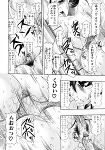 Page 98 of Ketsu Ana Revolution | Ass hole revolution - preview thumbnail