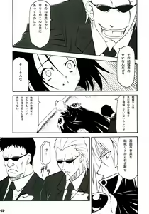 Page 24 of ANNIVERSARY EXtra stage vol. 20 - preview thumbnail