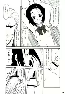 Page 25 of ANNIVERSARY EXtra stage vol. 20 - preview thumbnail