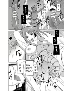 Page 19 of Mushi Asobi Oyako Koubi Ch. 3 - preview thumbnail