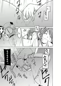 Page 10 of Mushi Asobi Oyako Koubi Ch. 3 - preview thumbnail