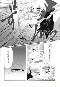 Page 19 of Koisuru Jikei wa Dosukebe de Aniki o Omou to Sugu xx Shichau no - preview thumbnail