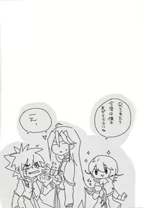 Page 27 of Koisuru Jikei wa Dosukebe de Aniki o Omou to Sugu xx Shichau no - preview thumbnail