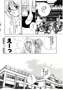 Page 103 of Love Story o Kimi ni... ♥ - preview thumbnail