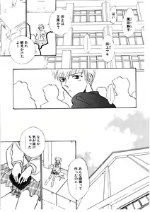 Page 106 of Love Story o Kimi ni... ♥ - preview thumbnail