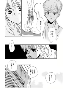 Page 113 of Love Story o Kimi ni... ♥ - preview thumbnail