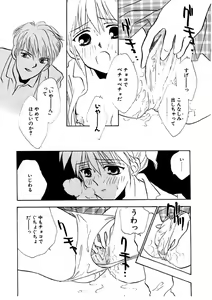 Page 115 of Love Story o Kimi ni... ♥ - preview thumbnail