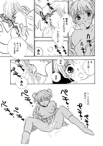 Page 116 of Love Story o Kimi ni... ♥ - preview thumbnail