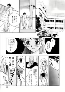 Page 12 of Love Story o Kimi ni... ♥ - preview thumbnail