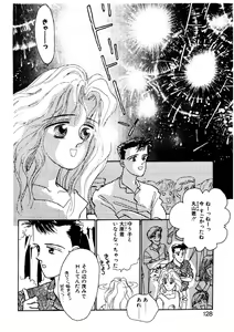 Page 125 of Love Story o Kimi ni... ♥ - preview thumbnail