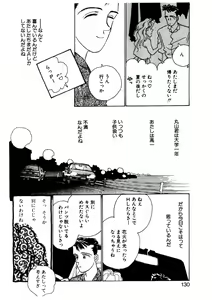 Page 127 of Love Story o Kimi ni... ♥ - preview thumbnail