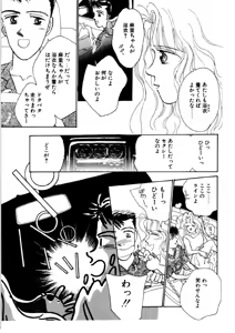 Page 128 of Love Story o Kimi ni... ♥ - preview thumbnail