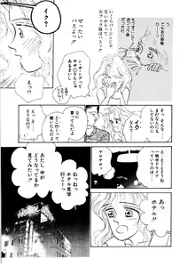 Page 130 of Love Story o Kimi ni... ♥ - preview thumbnail