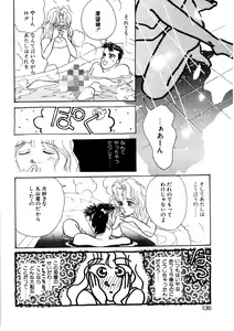 Page 133 of Love Story o Kimi ni... ♥ - preview thumbnail
