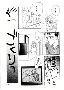 Page 134 of Love Story o Kimi ni... ♥ - preview thumbnail
