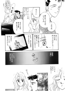 Page 135 of Love Story o Kimi ni... ♥ - preview thumbnail