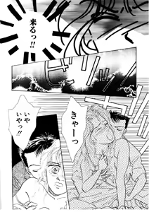 Page 139 of Love Story o Kimi ni... ♥ - preview thumbnail