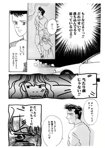 Page 142 of Love Story o Kimi ni... ♥ - preview thumbnail