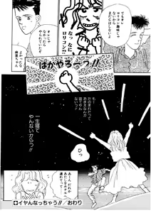 Page 143 of Love Story o Kimi ni... ♥ - preview thumbnail